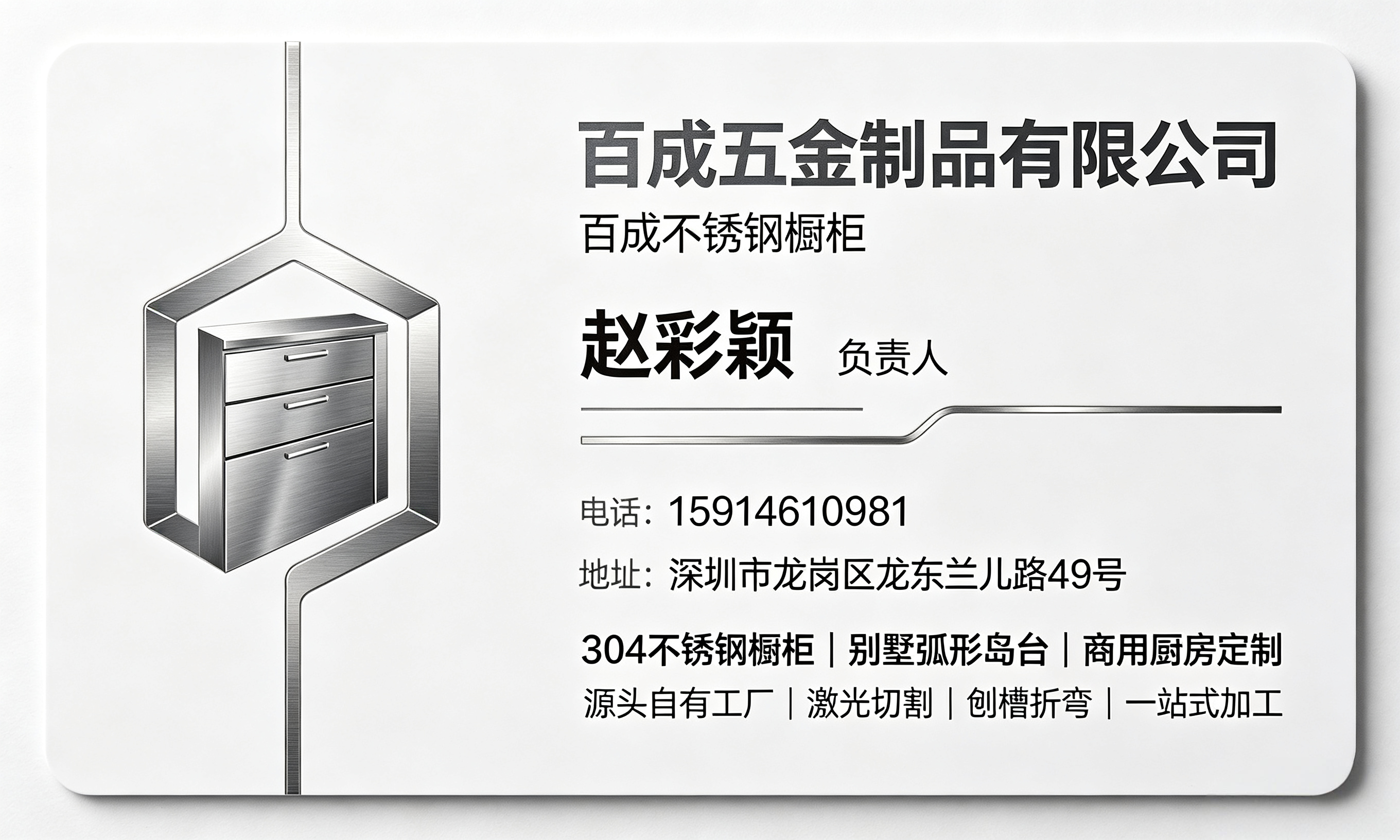 百成河源线上分站